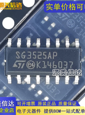 全新进口原装 SG3525AP KA3525A SOP16窄体 PWM电源控制器