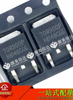70R900P 全新原装进口 贴片场效应管 液晶电源管TO252 MMD70R900P