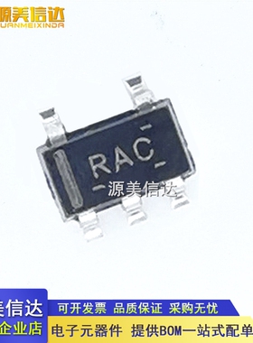 全新原装 OPA320AIDBVR 丝印RAC OPA320 SOT23-5 OPA320AIDBVT