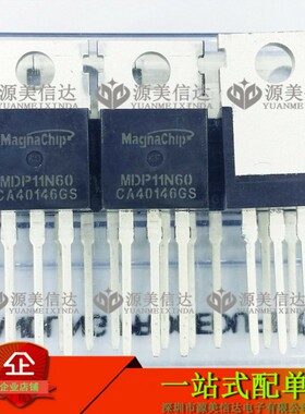 MDP11N60 进口 11N60 11A 600V 全新原装 场效应管 TO-220 三极管