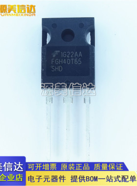 全新原装 FGH40T65SPD MOS场效应管 TO-247 650V 40A