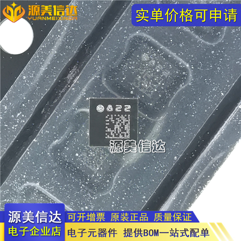 一站式BOM表电子元器件配套