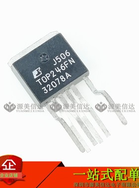 TOP246FN TOP246F 全新原装进口 液晶电源管理芯片 直插 TO-262