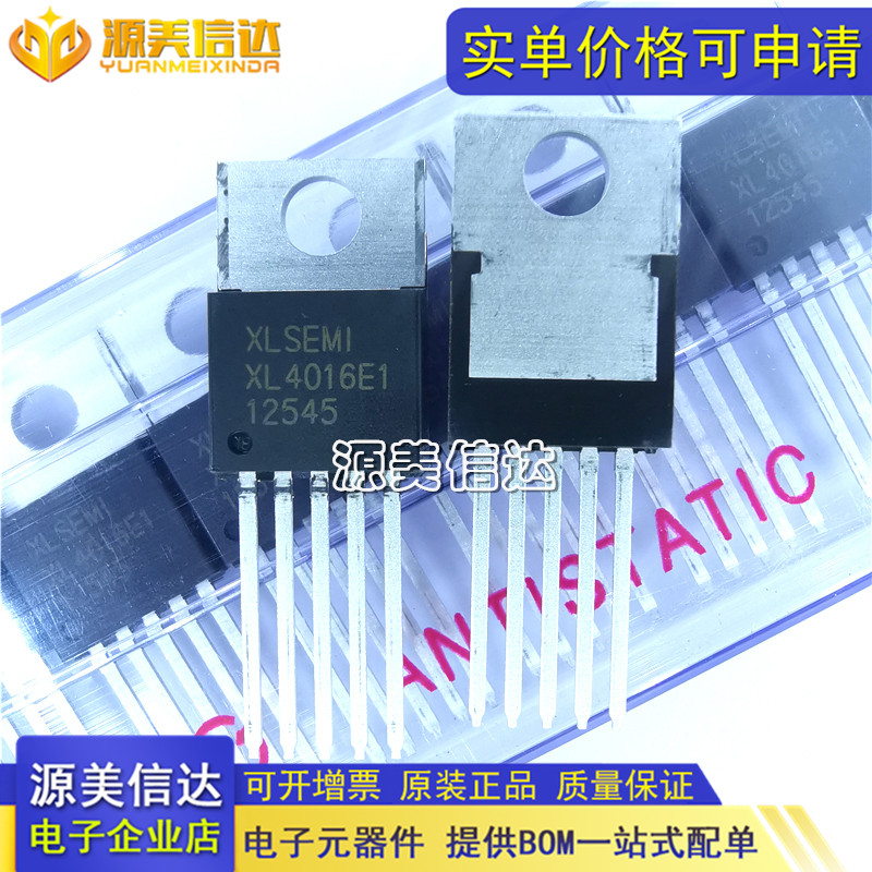 一站式BOM表电子元器件配套