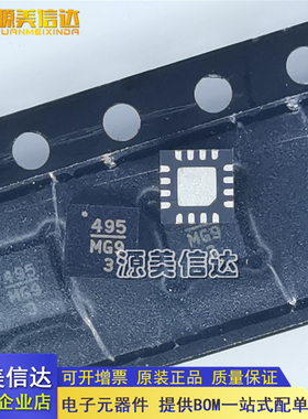 全新原装 HMC495LP3ETR HMC495LP3E 丝印495 QFN 全射频混频器IC