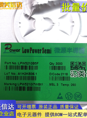 原装 LPW5210B5F 丝印LPS 过流保护芯片 电源开关IC 贴片 SOT23-5