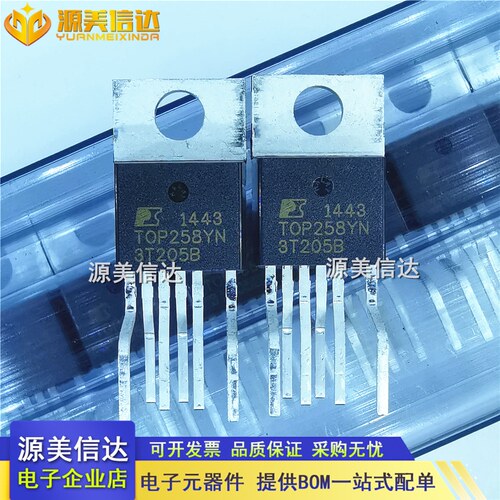 PCB元器件一站式配套单片机