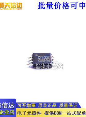 全新原装 DAC7512E DAC7512E/2K5 MSOP-8 丝印:D12E 数模转换器