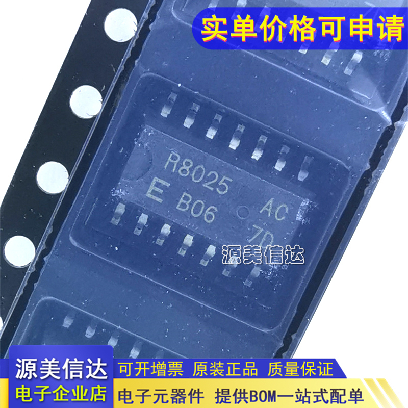 一站式配单IC芯片电子元器件