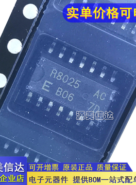 全新原装 RX-8025SAAC R8025AC SOP-14 实时时钟芯片