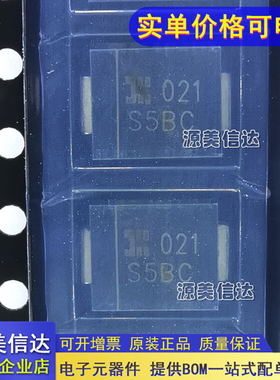 全新原装 S5BC-13-F S5BC 丝印 S5BC DO-214AB 光电二极管
