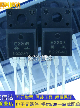 全新原装进口 E220B FME-220B FMEN-220A EN220A 肖特基二极管