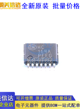 全新原装 MC74HC164ADTR2G HC164A丝印 贴片TSSOP16引脚 IC