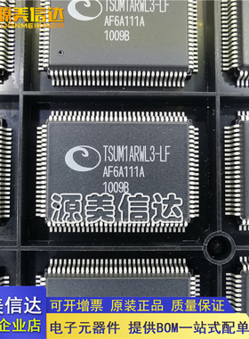 全新原装 TSUM1ARWL3-LF 全新原装液晶驱动板芯片
