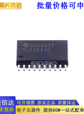 全新原装 TLC2543CDWR SOIC20 模数转换器 IC芯片  TLC2543C