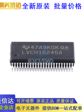 全新原装 SN74LVCH16245ADLR LVCH16245A SSOP-48P贴片收发器芯片