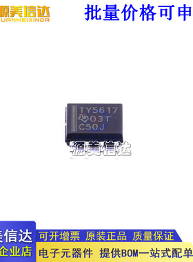 全新原装 TLV5617AIDR TLV5617 TY5617 5617A 模拟转换器芯片