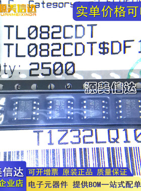 全新原装 TL082CDT TL082C SOP-8 双路运算放大器IC芯片 4MHZ 16V