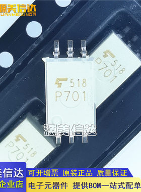 全新原装 贴片光耦 TLP701(TP,F) SOP-6 MOSFET/IGBT栅极驱动器