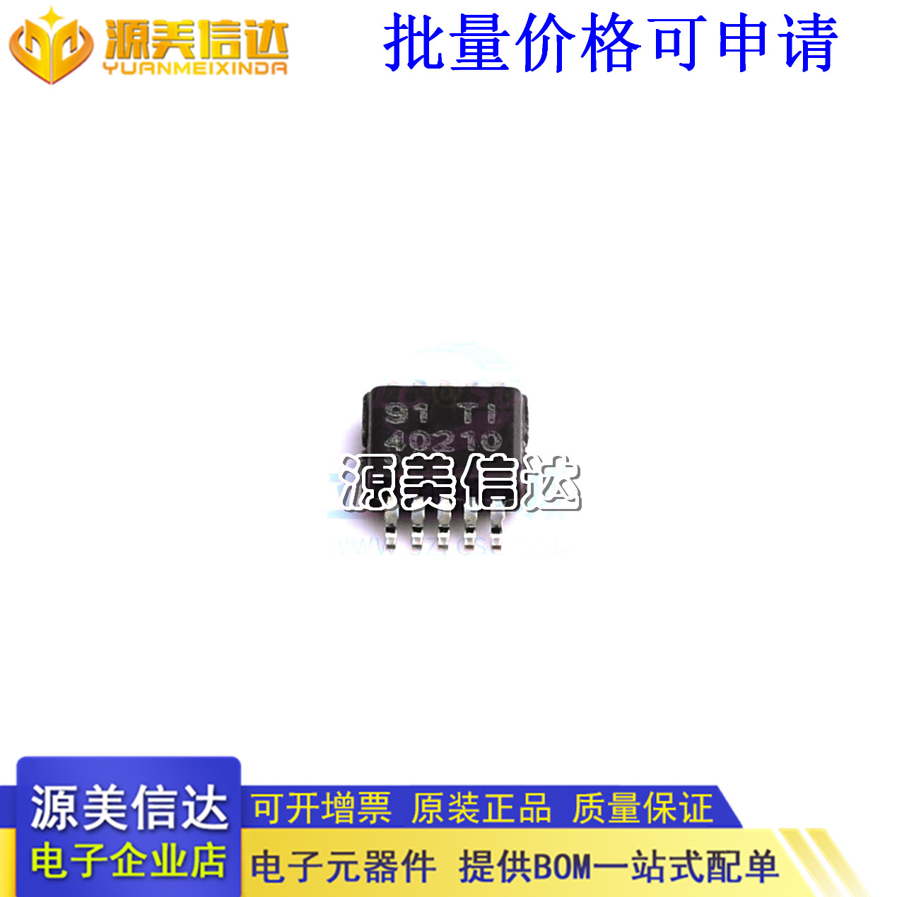 主控芯片单片机一站式bom配单