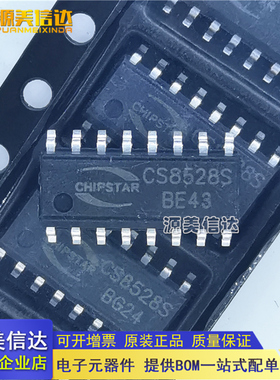 全新原装 CS8528S 9W双声道 D类 音频功率放大器 SOP-16贴片