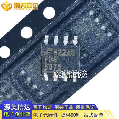 PCB元器件一站式配套单片机