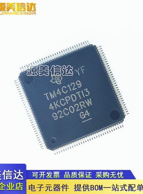 全新原装 TM4C1294KCPDTI3 微控制器芯片 512KB TM4C129 QFP128