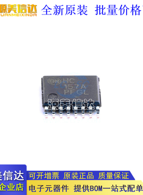 全新原装 MC74HC157ADTR2G HC157A 74HC157A 贴片TSSOP-16