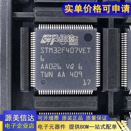 主控IC单片机微控制器芯片