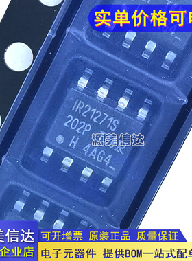 全新原装 S21271 IR21271S 全新电流检测驱动器芯片SOP-8