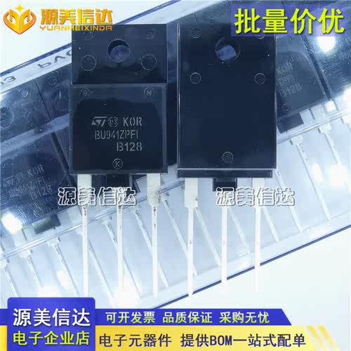 PCB元器件一站式配套单片机