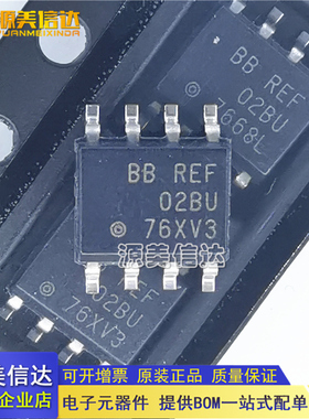 全新原装 REF02BU/2K5 REF02BU SOP8 精密电压基准