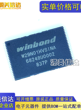 全新原装 W29N01HVSINA TSOP48 1Gbit FLASH NAND闪存存储器芯片