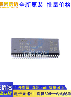 全新原装 74系列逻辑芯片/74LVC162245APAG8 TSSOP-48