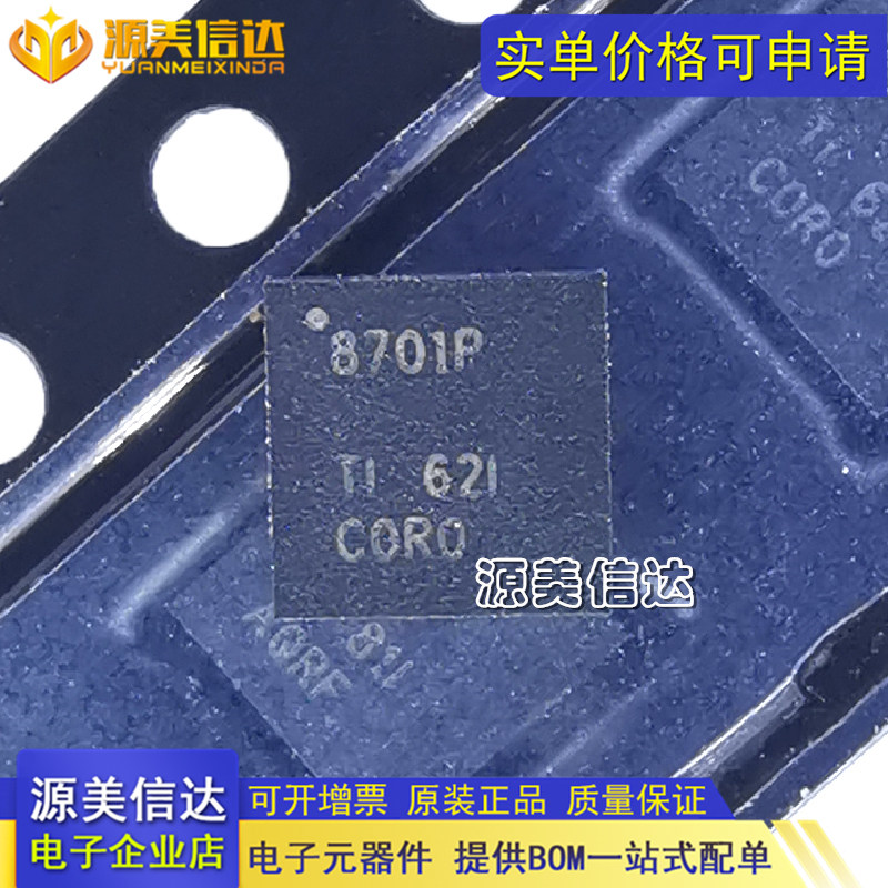 深圳一站式BOM表电子配单