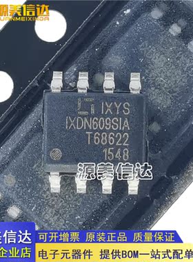 全新原装 IXDN609SIATR IXDN609SIA IXDN609 SOP8 栅极驱动器