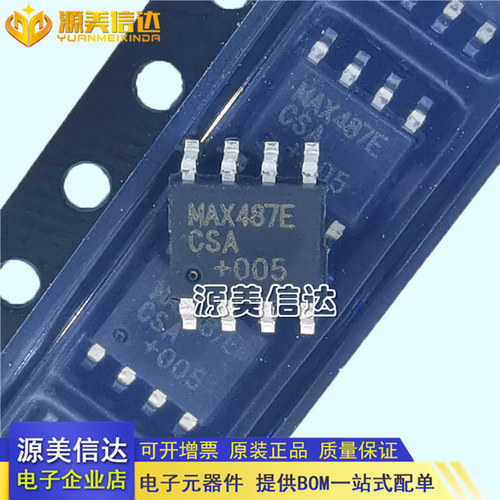 主控芯片单片机一站式bom配单