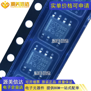全新进口原装 UCC2960D UCC2960DR 控制器芯片 封装SOP8