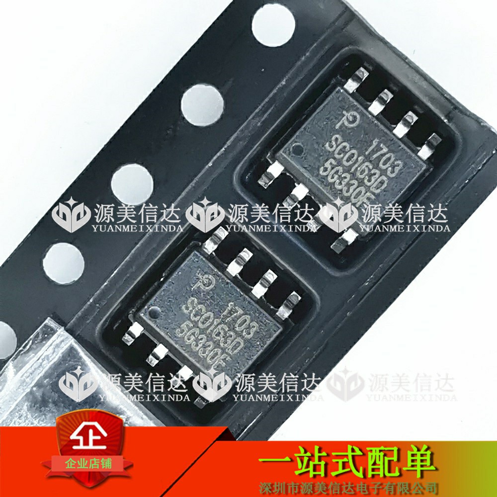 主控芯片单片机一站式bom配单