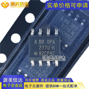 高精度运算放大器 全新原装 OPA277UA OPA277U SOP8 封装