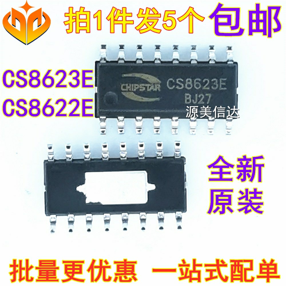 主控芯片单片机一站式bom配单