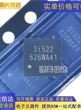 SI522 MFRC522 RC522 QFN32 射频卡RFID非接触式高速射频读写芯片