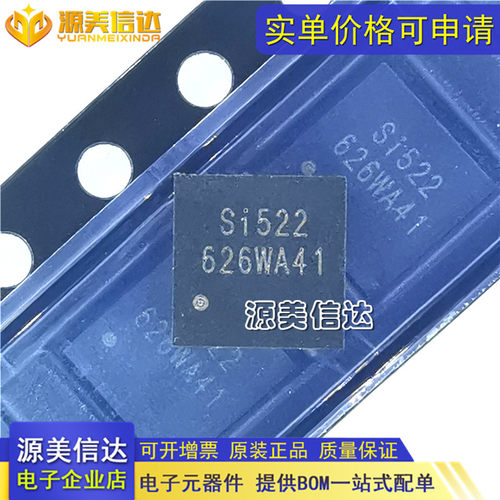 一站式BOM表电子元器件配套