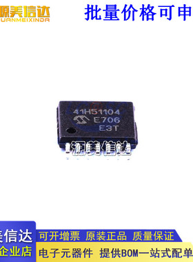 全新原装  MCP41HV51-104E/ST MCP41HV51-104E/ST数字电位器