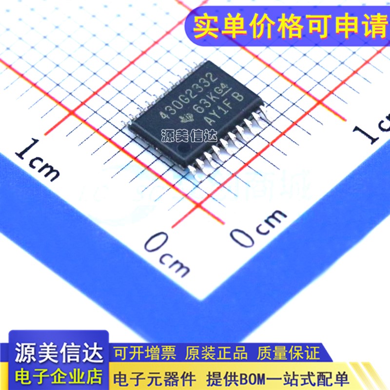 PCB元器件一站式配套单片机