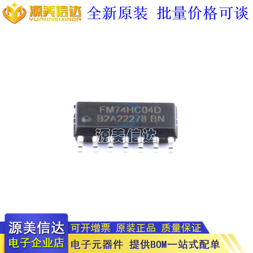 全新原装 SM74HC04D 74HC04 明微 贴片 SOP-14封装