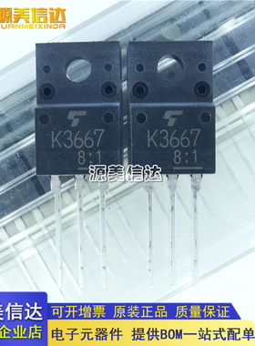 全新原装进口 2SK3667 K3667 N沟道场效应管 600V 7.5A TO-220F