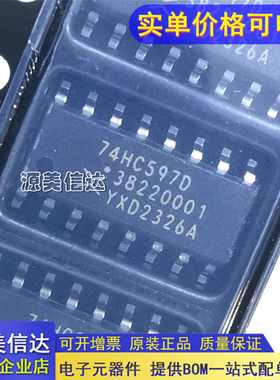 全新原装 74HC597D 74HC597 贴片 SOP-16封装 移动寄存器芯片IC