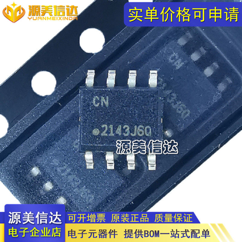 PCB元器件一站式配套单片机