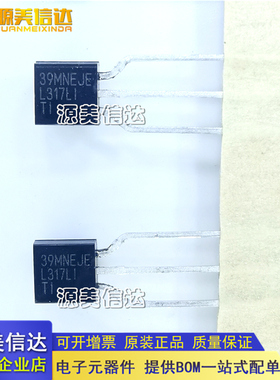全新原装进口 LM317LILPR L317LI 线性稳压芯片 TO-92 电源管理